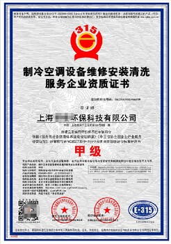 西城清洗資質(zhì)代辦方式