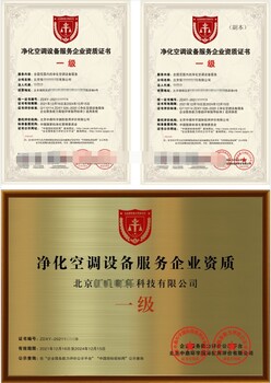密云清洗資質代辦的資料