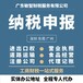 公司注銷變更,東莞沙田公司注冊材料工商代理,工商財稅服務