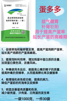 河南蛋多多用法用量