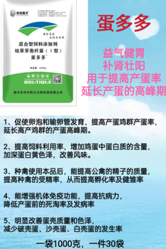 蛋鹅产蛋期饲料配方