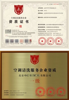 臨汾清洗資質(zhì)代辦費(fèi)用