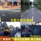 懷柔瀝青冷油圖