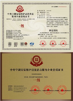 西城清洗資質(zhì)代辦方式