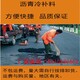 市政道路坑槽填补图