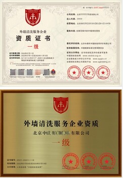 盧灣清潔清洗資質(zhì)申辦