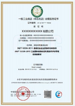 秦皇島垃圾分類資質(zhì)代辦什么條件