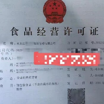 安徽蕪湖印刷經(jīng)營許可證代辦