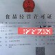 重庆涪陵许可证代办图