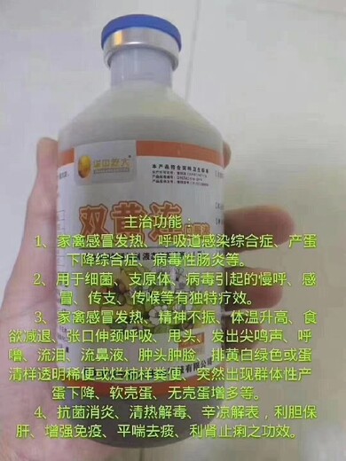臺(tái)灣禽流感雙黃連口服液