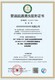 清洗資質申辦圖