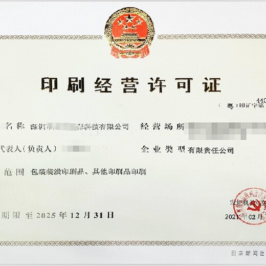 安徽淮南特种设备生产许可证代办