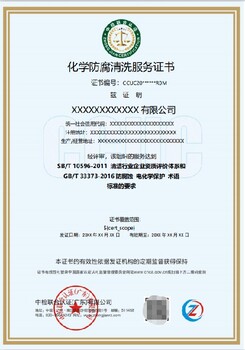盧灣清潔清洗資質(zhì)申辦