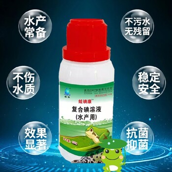 蛙池消毒藥生產(chǎn)廠家