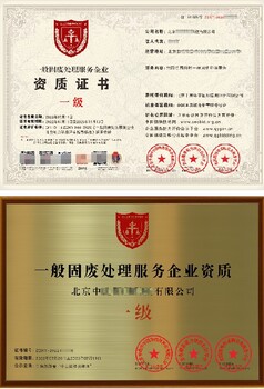 邯鄲垃圾分類資質(zhì)代辦什么流程