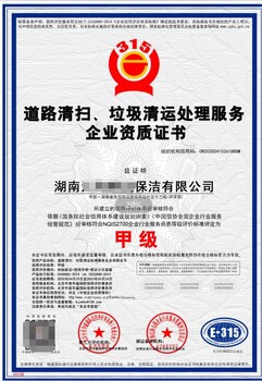 漢沽垃圾分類資質(zhì)代辦的費用