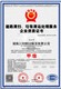 房山生活垃圾分類處理資質申辦產品圖