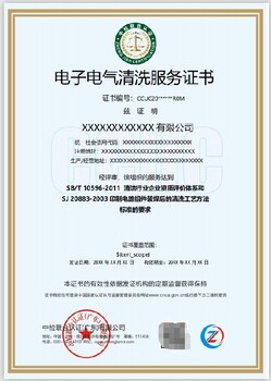 鹽城清潔清洗資質(zhì)申辦