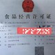 北京顺义许可证代办图