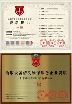 河北皮革清洗資質(zhì)申辦