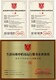 垃圾分類運(yùn)營資質(zhì)代辦圖