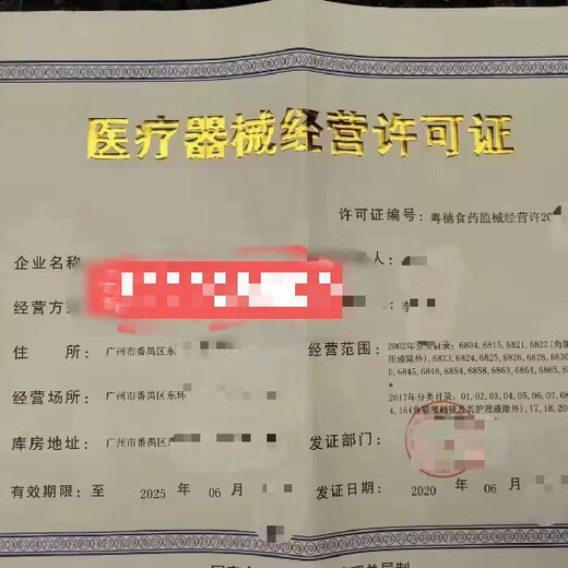 上海松江保安服务许可证代办