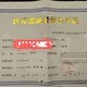 哈爾濱許可證代辦圖