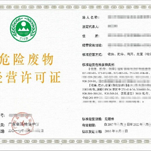 天津蓟县许可证代办人力资源服务许可证代办
