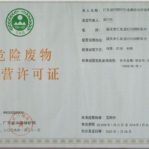 北京通州特种设备安装许可证代办