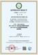 清洗資質(zhì)申辦圖