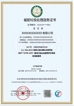 秦皇島垃圾分類資質(zhì)代辦什么條件