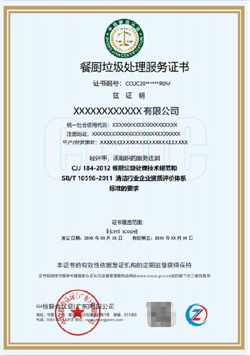 巴彥淖爾垃圾分類資質(zhì)代辦費(fèi)用