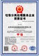 黃岡固廢垃圾分類處理資質(zhì)申辦產(chǎn)品圖