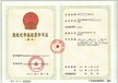山西晉中許可證代辦人力資源服務許可證代辦