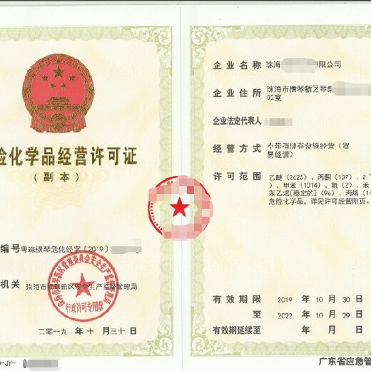 天津红桥化妆品生产许可证代办