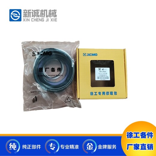 徐液密封件徐工挖機(jī)備件斗桿修理包價(jià)格優(yōu)惠