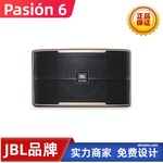 JBLPasion66FPasion8卡拉OK音箱KTV音响6寸8寸卡包箱郑州厂家代理商