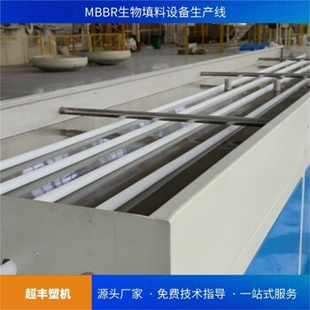 PE/PP生物填料擠出機(jī)生產(chǎn)廠家流化床生物填料設(shè)備