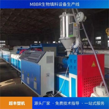 生物填料生产设备HDPE生物填料机械设备青岛超丰塑机