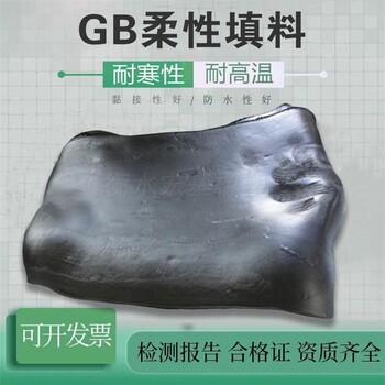 宏基塑性填料GB塑性填料价格SR塑性止水填料生产厂家