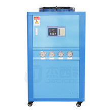 工业冷水机控制器8HP风冷式制冷机非标定制
