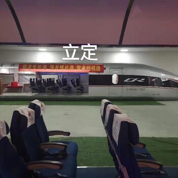 北京大型1：1高鐵模擬交通工具代理,高鐵模擬車廂