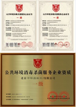門頭溝衛(wèi)生消毒資質(zhì)代辦方式