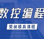 石狮塑胶模具设计培训基地需要多久注塑模具设计