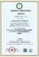 清洗保潔資質(zhì)代辦圖