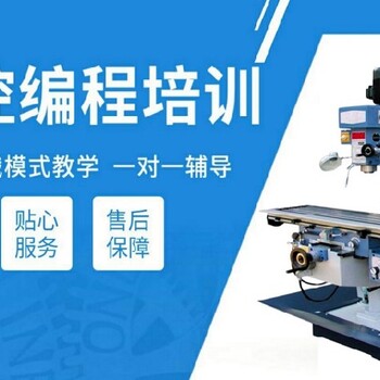 安溪模具培訓中心需要多久