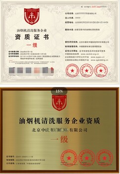 邢臺清洗資質(zhì)代辦多長時間