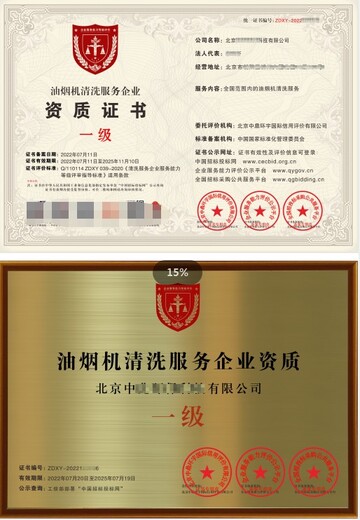 無錫排煙管道清洗資質(zhì)代辦