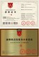 排煙管道清洗資質(zhì)代辦圖