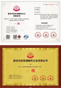 塘沽裝修垃圾分類資質(zhì)代辦